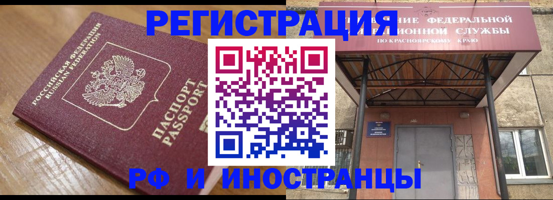 прописка штамп в Щёлково