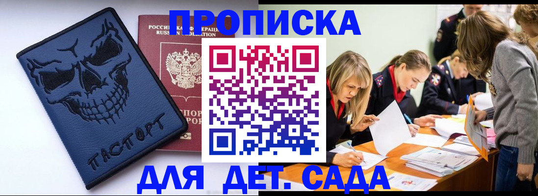 прописка в квартире в Щёлково